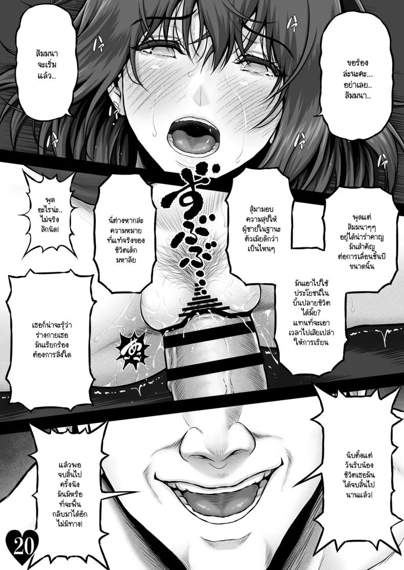 วิฤติของโฮตารุ[MYTHICAL WORLD (Lioreo)] HOTARU CRISIS ~The Fruit Succeeding Akane Munemo~ ExtrasOver the Borderline หน้า 21