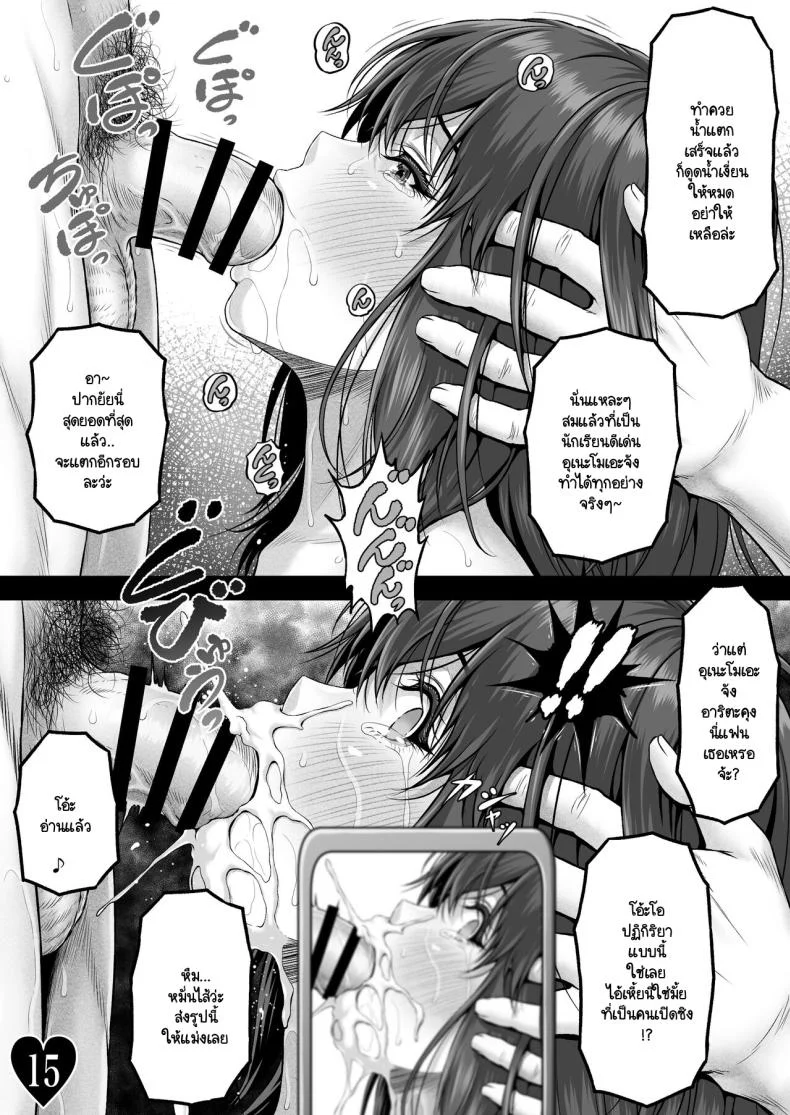 วิฤติของโฮตารุ[MYTHICAL WORLD (Lioreo)] HOTARU CRISIS ~The Fruit Succeeding Akane Munemo~ ExtrasShien no Megami Kari หน้า 18
