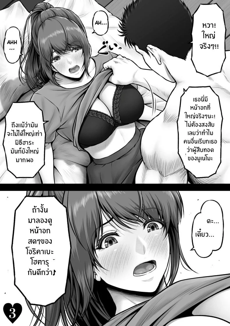 วิฤติของโฮตารุ[MYTHICAL WORLD (Lioreo)] HOTARU CRISIS ~The Fruit Succeeding Akane Munemo~ ExtrasThe Fruit Succeeding Akane Munemo~ Extras หน้า 4