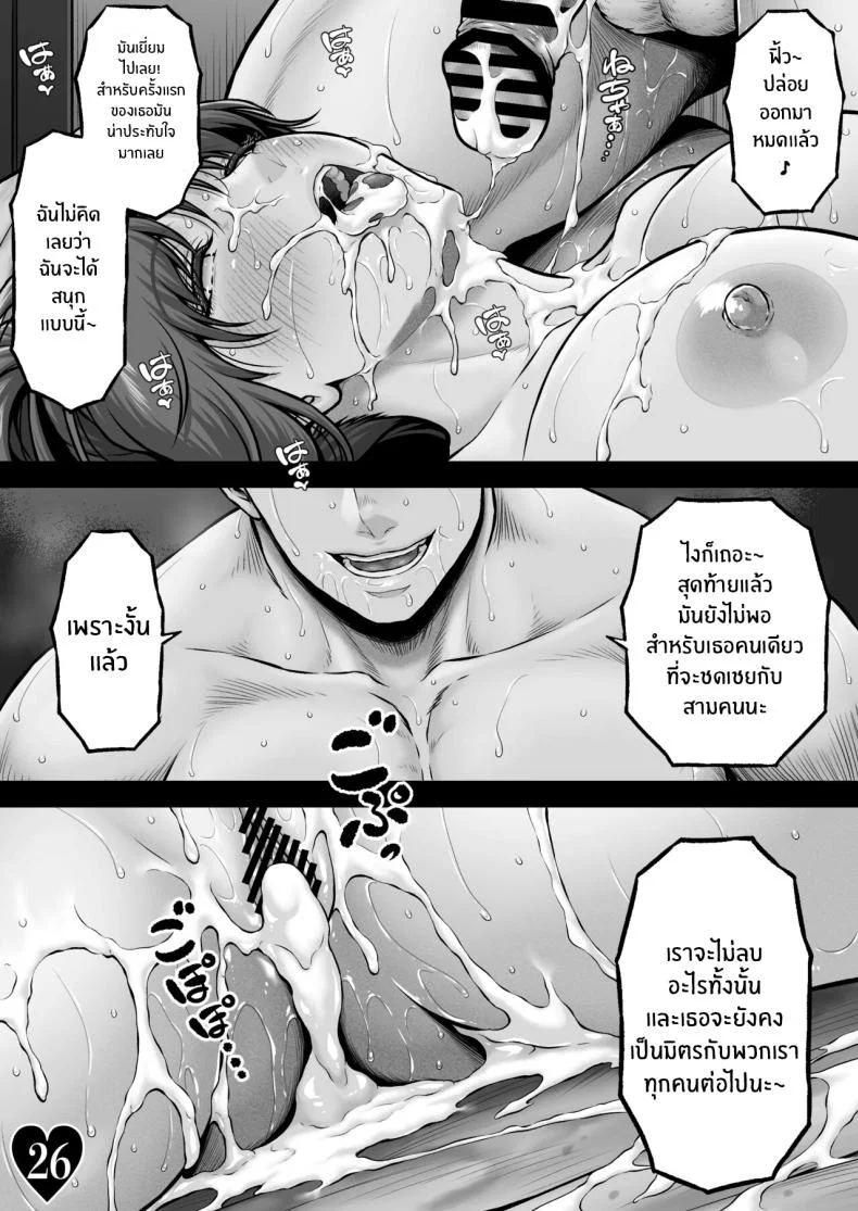 วิฤติของโฮตารุ[MYTHICAL WORLD (Lioreo)] HOTARU CRISIS ~The Fruit Succeeding Akane Munemo~ ExtrasThe Fruit Succeeding Akane Munemo~ Extras หน้า 27