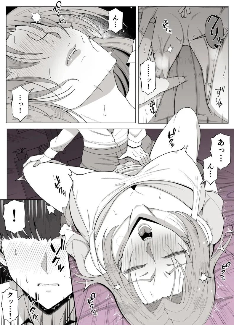 เขตเเดนนี้มีเเค่เราสอง [Yoshiyoshi-ya] หน้า 10