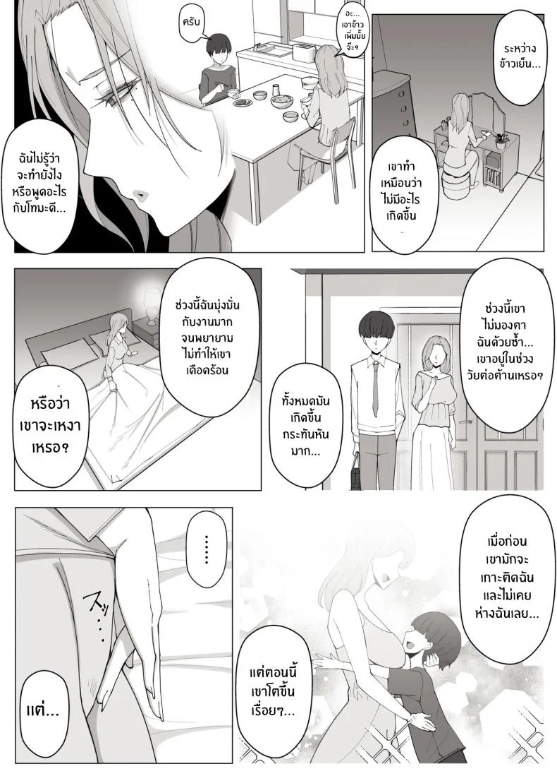 เขตเเดนนี้มีเเค่เราสอง [Yoshiyoshi-ya] หน้า 14