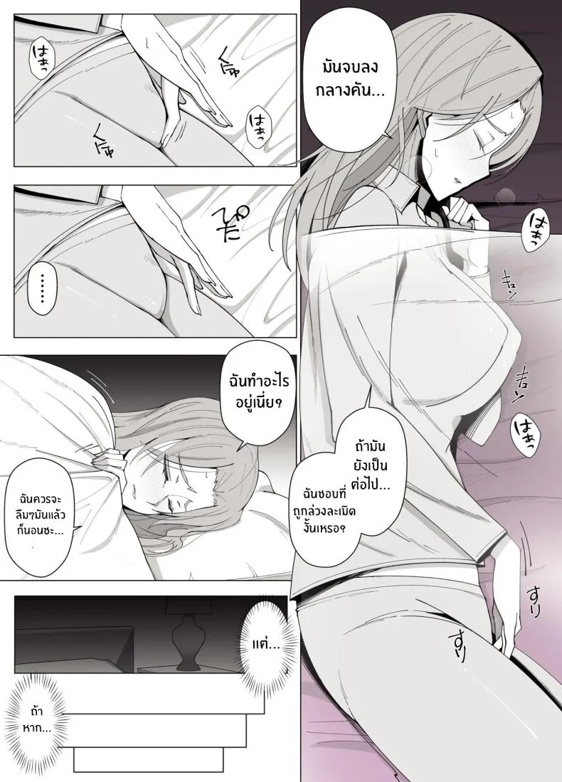 เขตเเดนนี้มีเเค่เราสอง [Yoshiyoshi-ya] หน้า 15