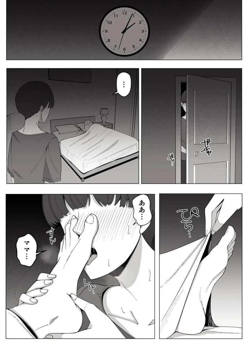 เขตเเดนนี้มีเเค่เราสอง [Yoshiyoshi-ya] หน้า 17