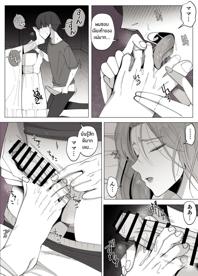 เขตเเดนนี้มีเเค่เราสอง [Yoshiyoshi-ya] หน้า 19