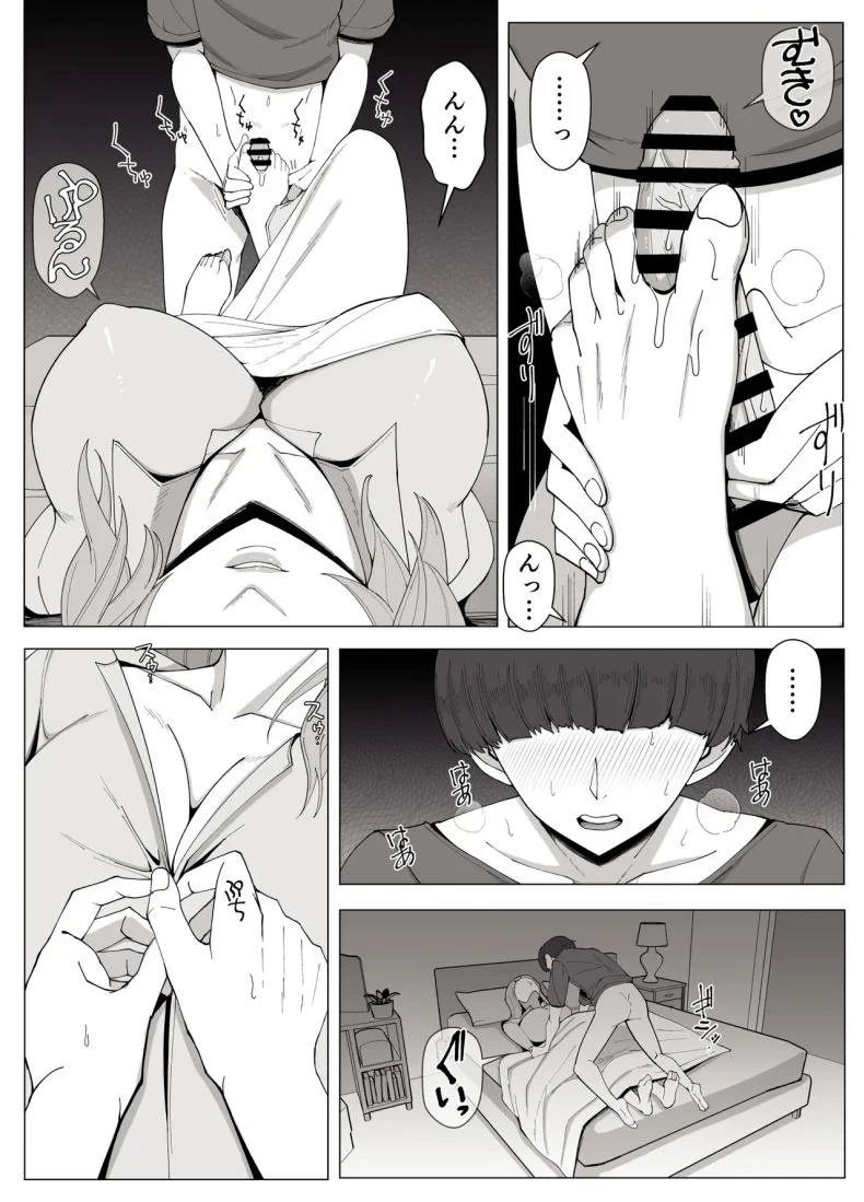 เขตเเดนนี้มีเเค่เราสอง [Yoshiyoshi-ya] หน้า 20