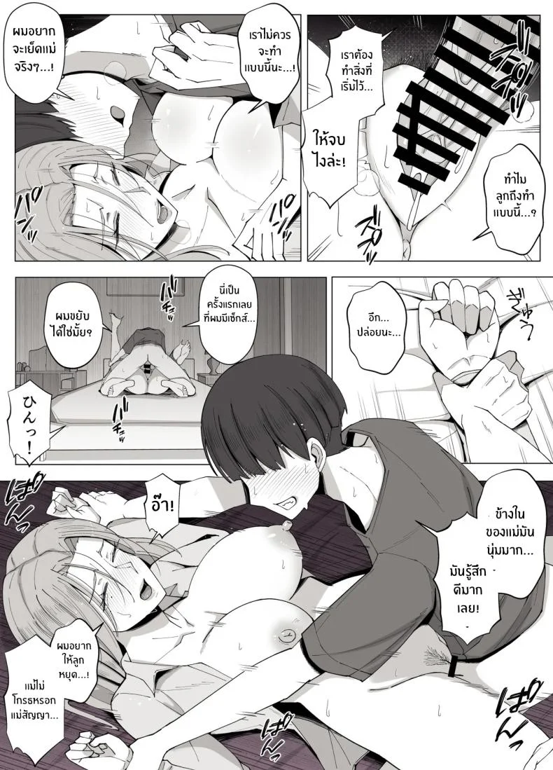เขตเเดนนี้มีเเค่เราสอง [Yoshiyoshi-ya] หน้า 25