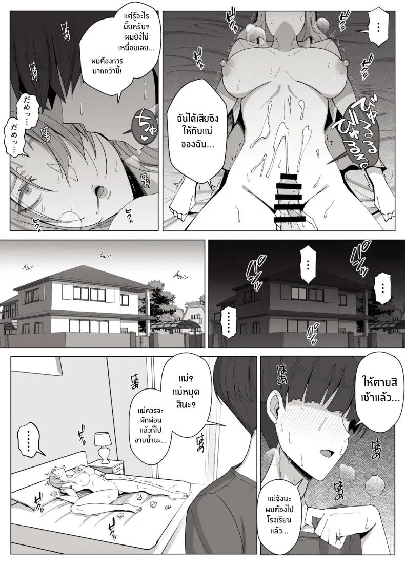 เขตเเดนนี้มีเเค่เราสอง [Yoshiyoshi-ya] หน้า 28