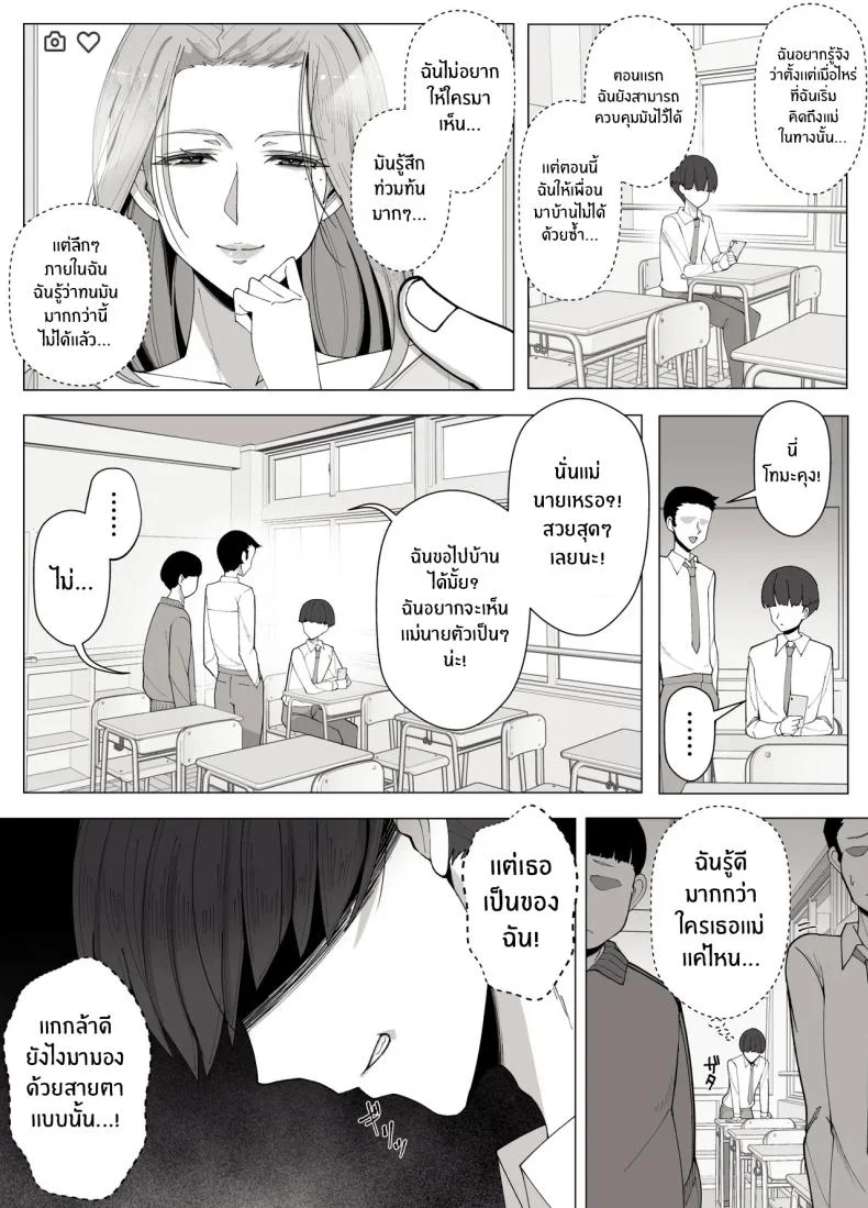 เขตเเดนนี้มีเเค่เราสอง [Yoshiyoshi-ya] หน้า 30
