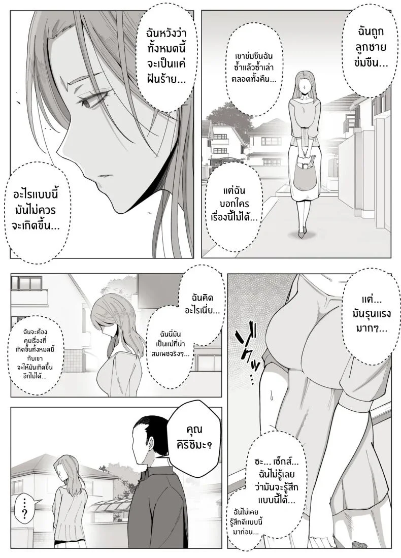 เขตเเดนนี้มีเเค่เราสอง [Yoshiyoshi-ya] หน้า 32