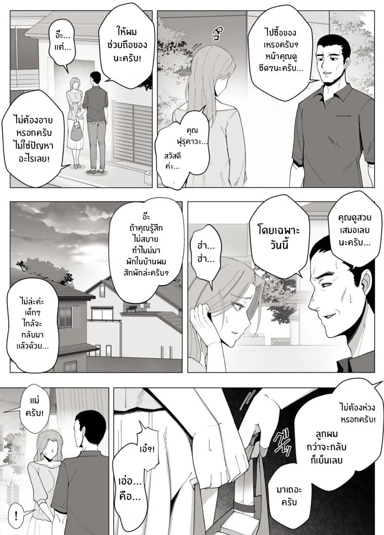 เขตเเดนนี้มีเเค่เราสอง [Yoshiyoshi-ya] หน้า 33
