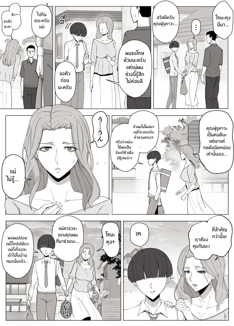 เขตเเดนนี้มีเเค่เราสอง [Yoshiyoshi-ya] หน้า 34