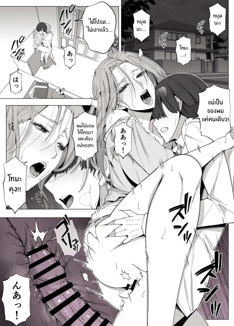 เขตเเดนนี้มีเเค่เราสอง [Yoshiyoshi-ya] หน้า 35