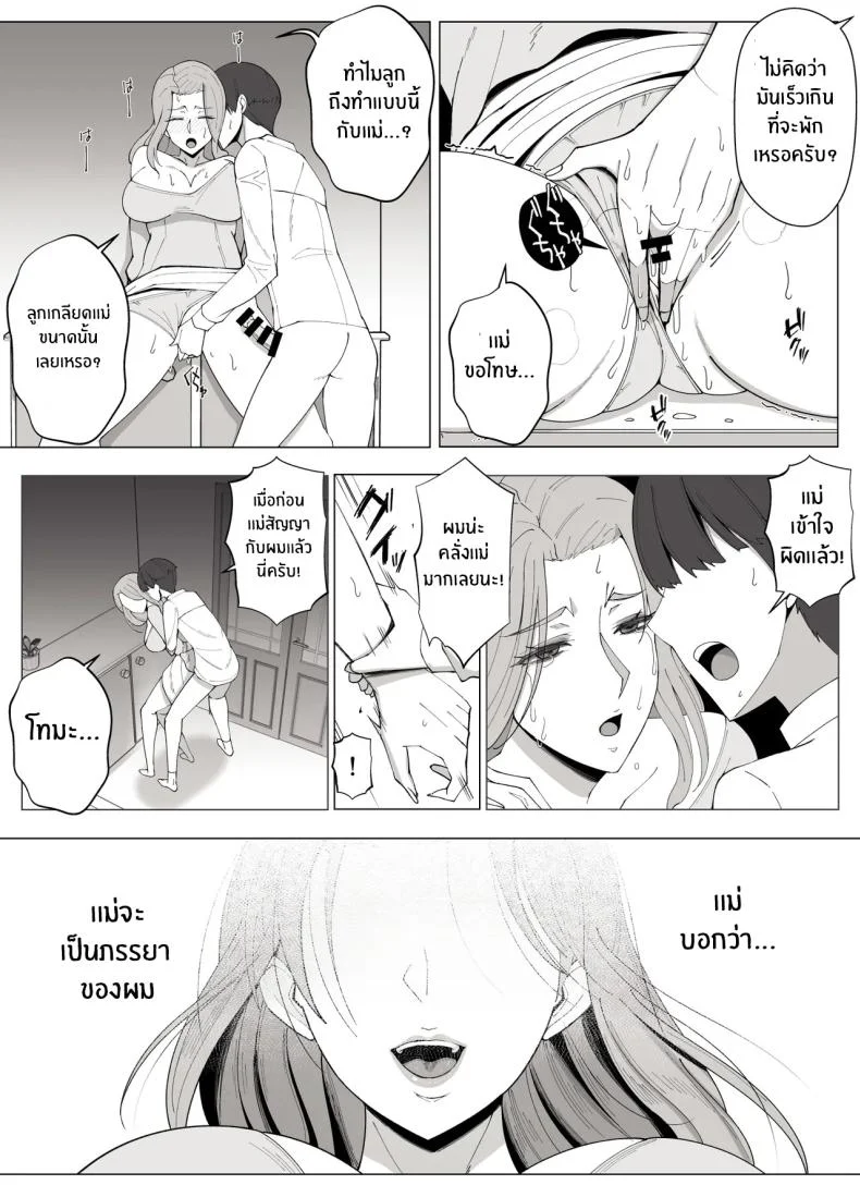 เขตเเดนนี้มีเเค่เราสอง [Yoshiyoshi-ya] หน้า 39