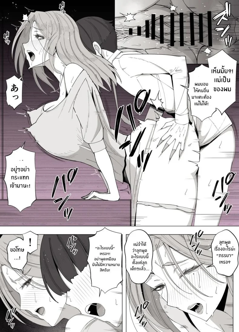 เขตเเดนนี้มีเเค่เราสอง [Yoshiyoshi-ya] หน้า 40