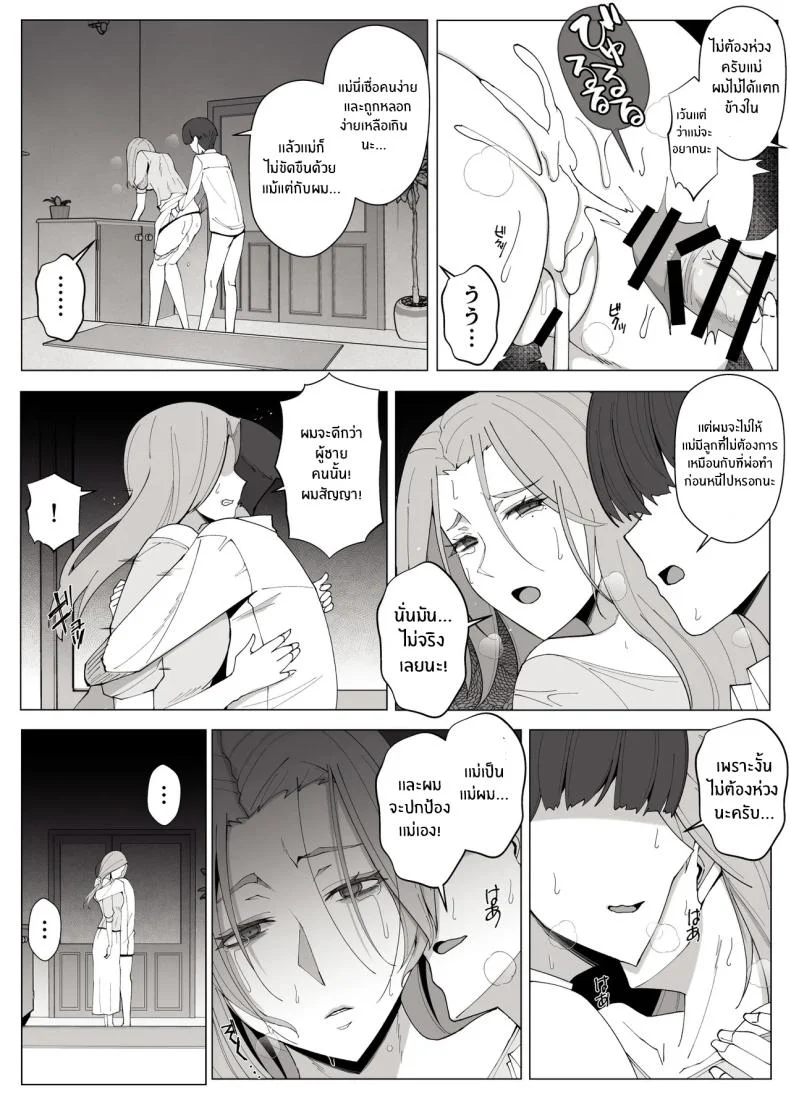 เขตเเดนนี้มีเเค่เราสอง [Yoshiyoshi-ya] หน้า 43
