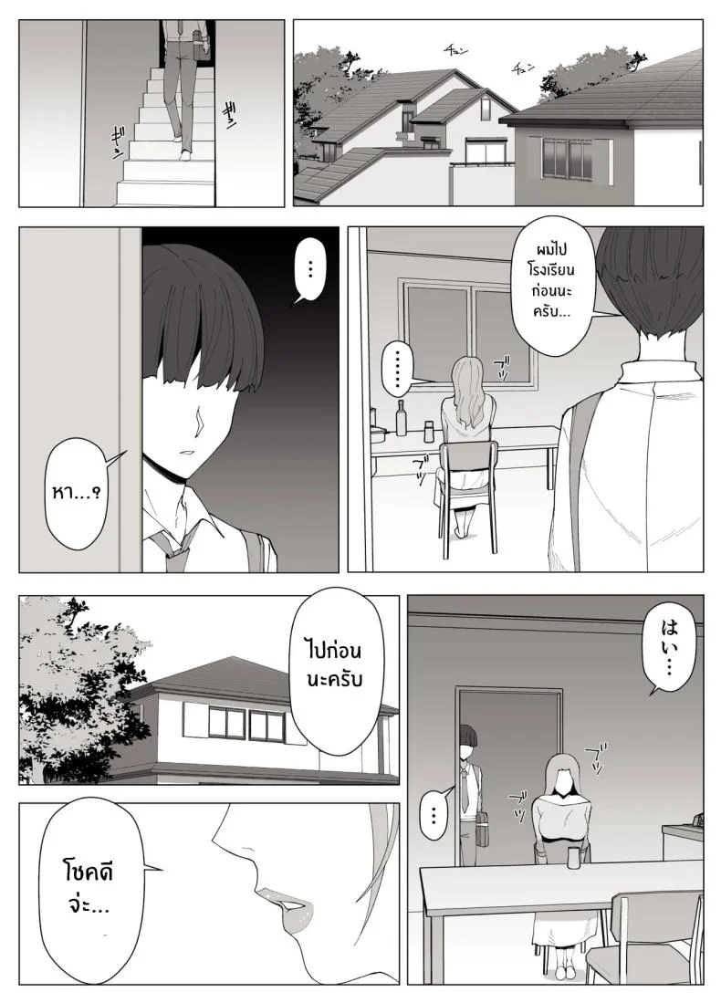 เขตเเดนนี้มีเเค่เราสอง [Yoshiyoshi-ya] หน้า 44