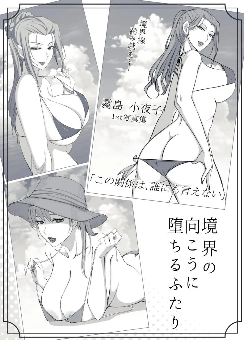 เขตเเดนนี้มีเเค่เราสอง [Yoshiyoshi-ya] หน้า 45