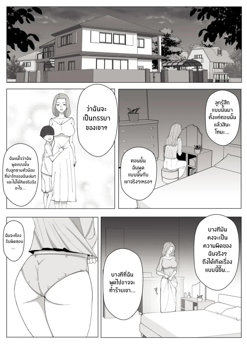 เขตเเดนนี้มีเเค่เราสอง [Yoshiyoshi-ya] หน้า 46