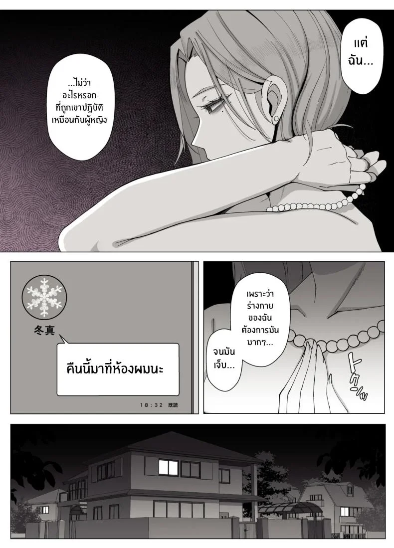 เขตเเดนนี้มีเเค่เราสอง [Yoshiyoshi-ya] หน้า 47