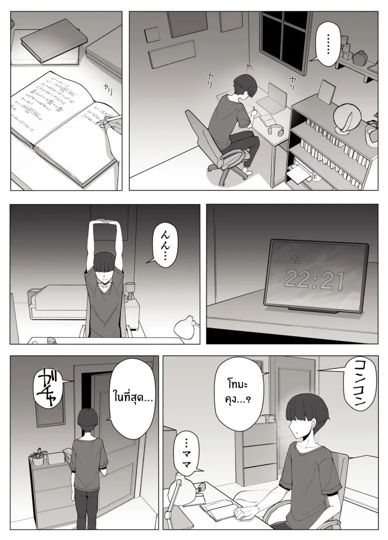 เขตเเดนนี้มีเเค่เราสอง [Yoshiyoshi-ya] หน้า 48