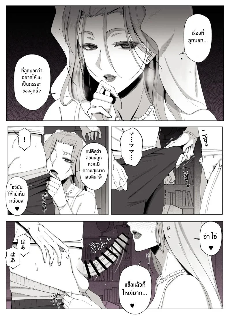 เขตเเดนนี้มีเเค่เราสอง [Yoshiyoshi-ya] หน้า 50