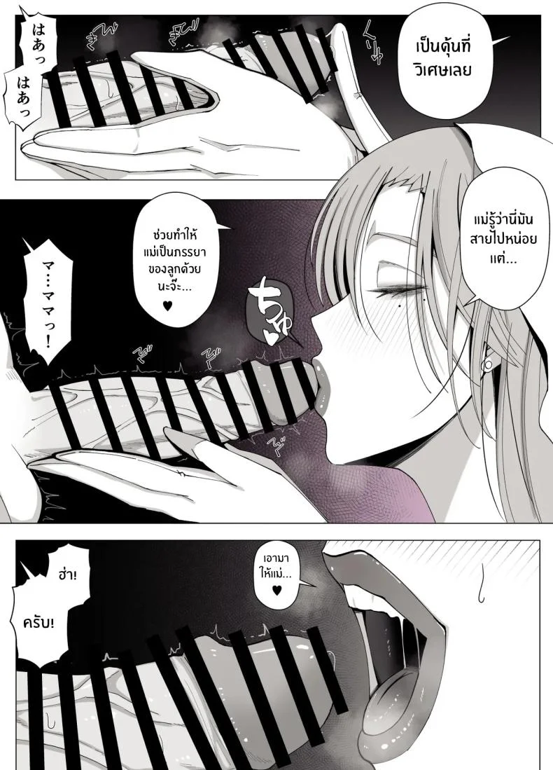 เขตเเดนนี้มีเเค่เราสอง [Yoshiyoshi-ya] หน้า 51
