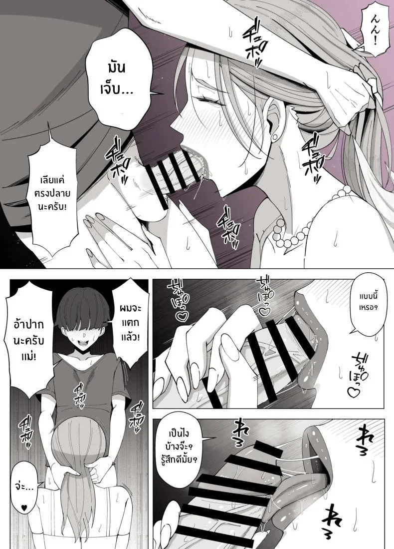 เขตเเดนนี้มีเเค่เราสอง [Yoshiyoshi-ya] หน้า 53