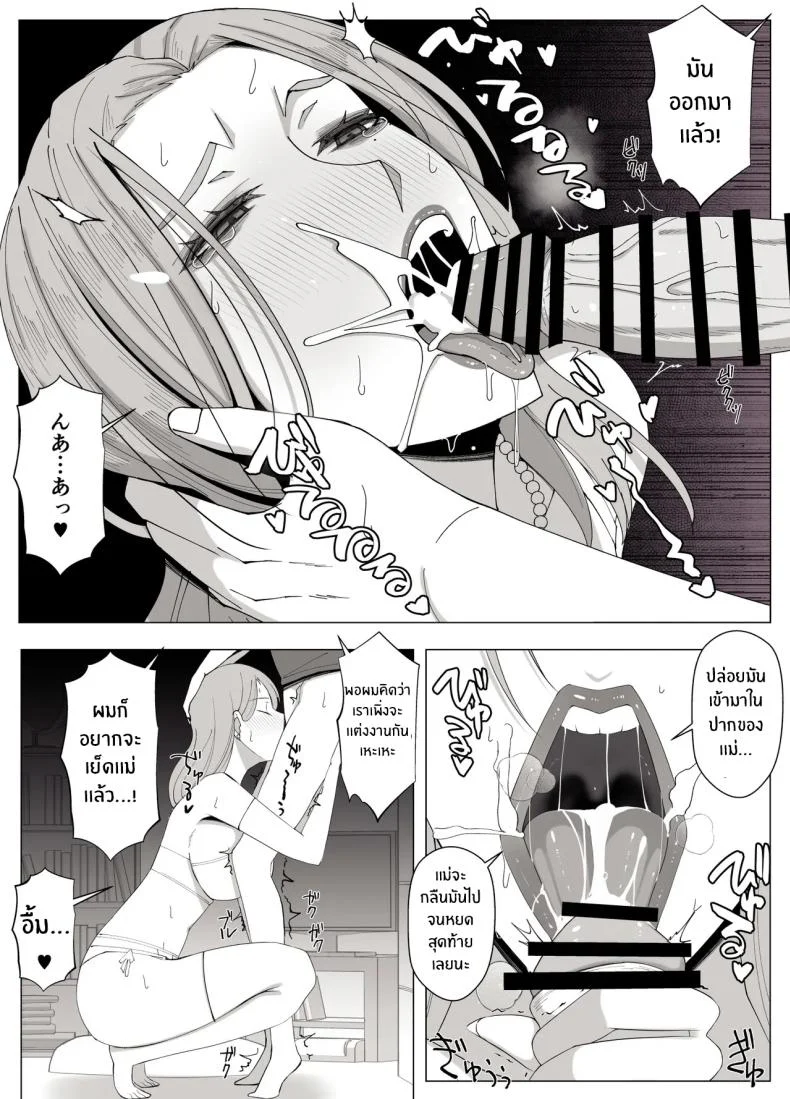 เขตเเดนนี้มีเเค่เราสอง [Yoshiyoshi-ya] หน้า 54
