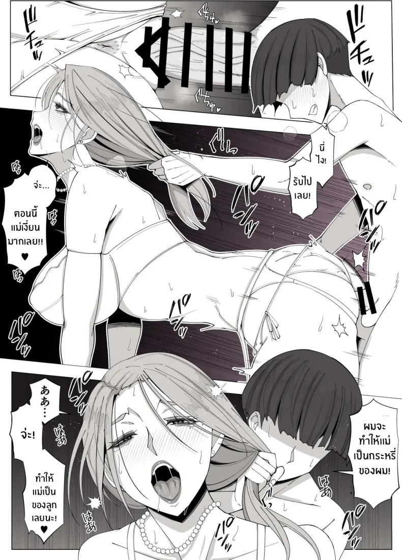 เขตเเดนนี้มีเเค่เราสอง [Yoshiyoshi-ya] หน้า 55