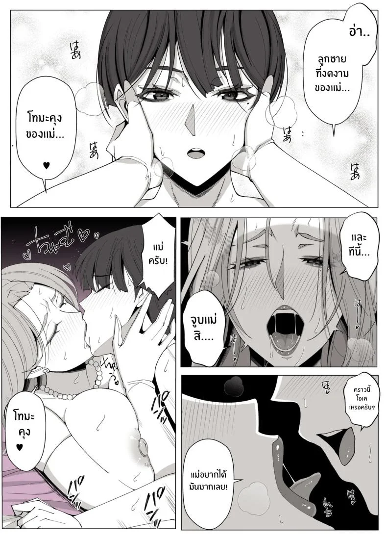 เขตเเดนนี้มีเเค่เราสอง [Yoshiyoshi-ya] หน้า 59
