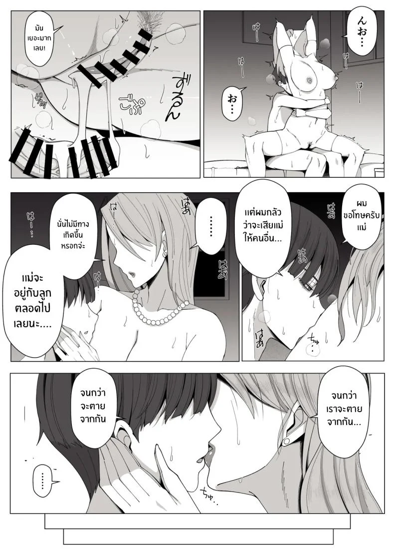 เขตเเดนนี้มีเเค่เราสอง [Yoshiyoshi-ya] หน้า 69