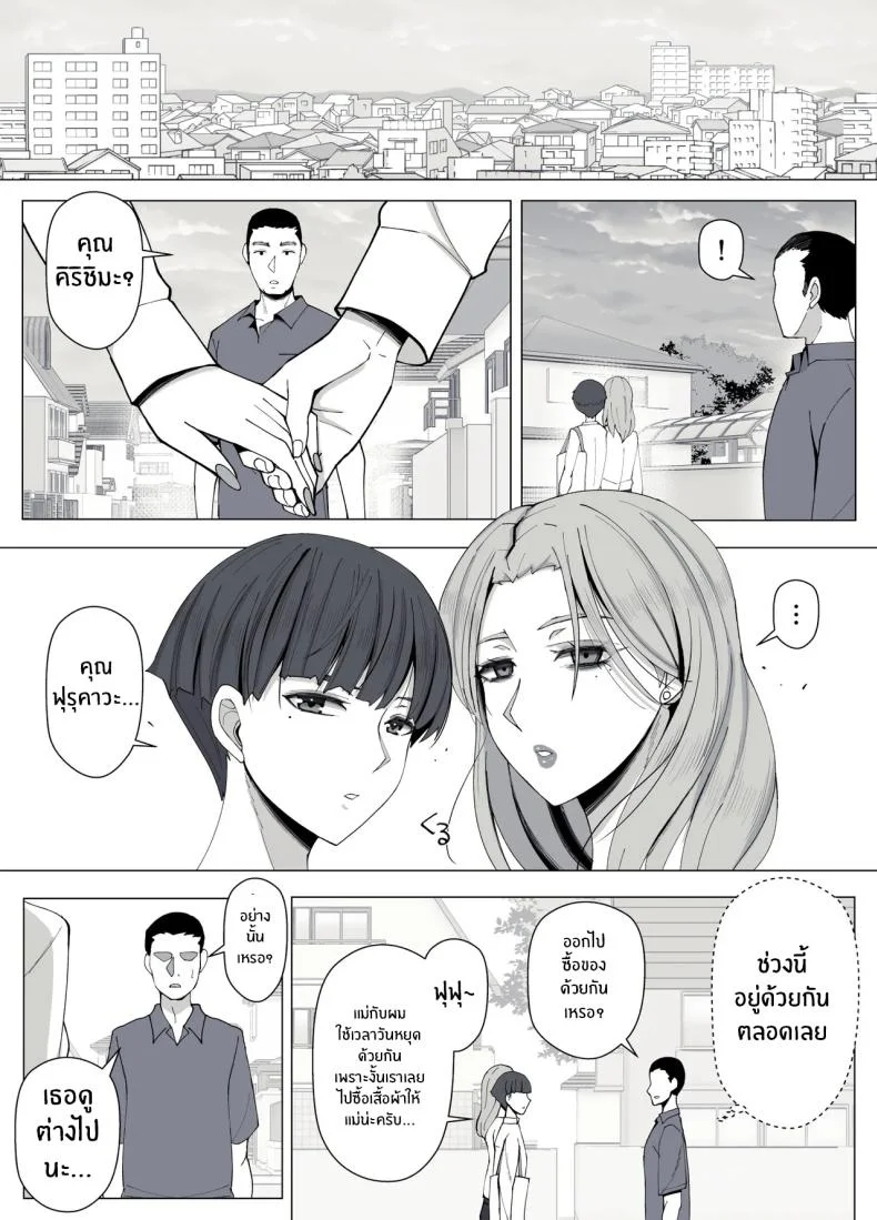 เขตเเดนนี้มีเเค่เราสอง [Yoshiyoshi-ya] หน้า 70