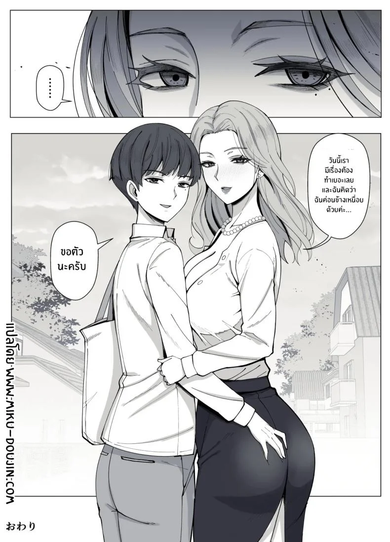 เขตเเดนนี้มีเเค่เราสอง [Yoshiyoshi-ya] หน้า 72