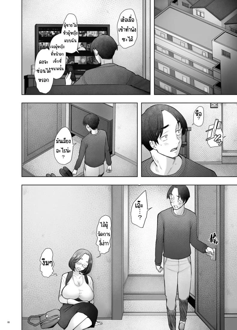 คุณวาคาบะห้องข้างๆ [Kohakutei (Sakai Hamachi)] Tonari no Wakaba-san หน้า 5