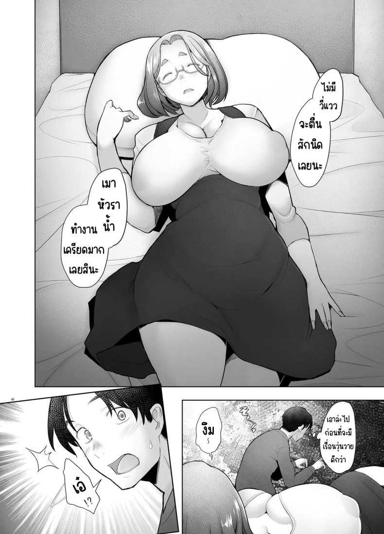 คุณวาคาบะห้องข้างๆ [Kohakutei (Sakai Hamachi)] Tonari no Wakaba-san หน้า 7