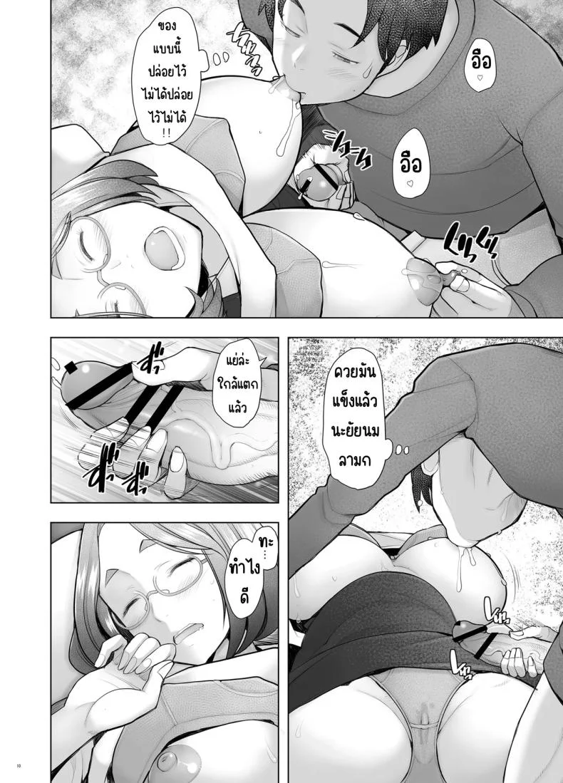 คุณวาคาบะห้องข้างๆ [Kohakutei (Sakai Hamachi)] Tonari no Wakaba-san หน้า 9