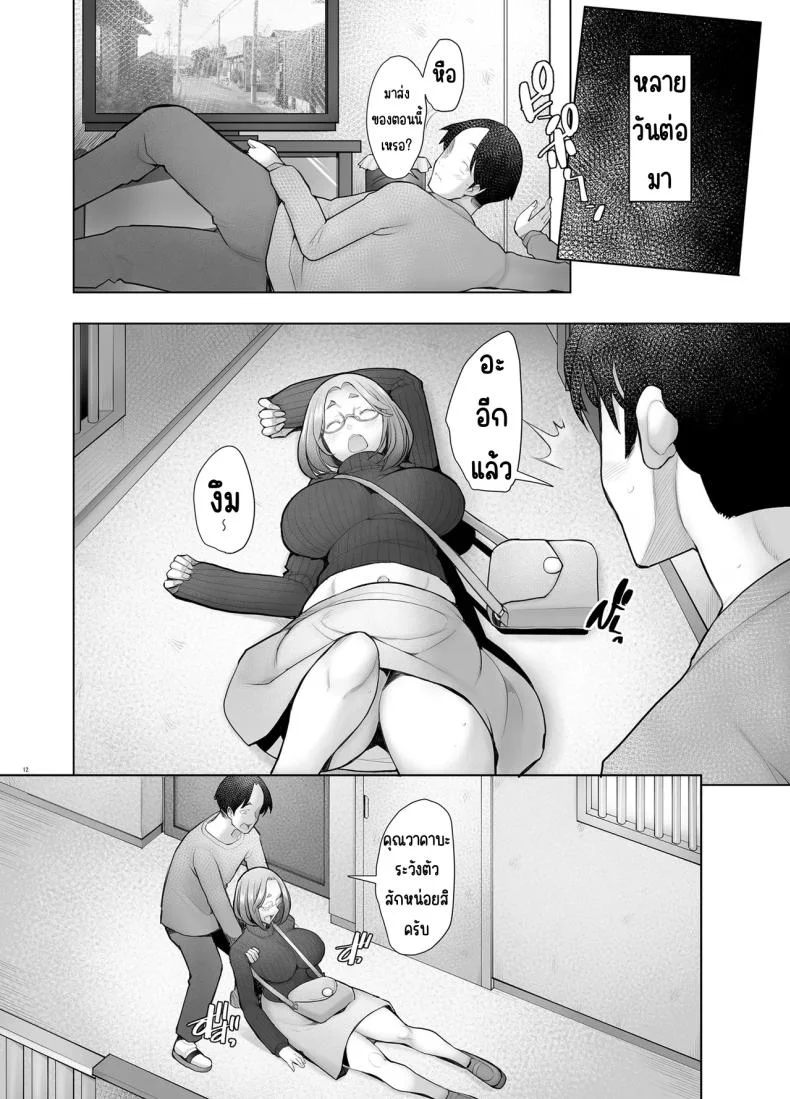 คุณวาคาบะห้องข้างๆ [Kohakutei (Sakai Hamachi)] Tonari no Wakaba-san หน้า 11