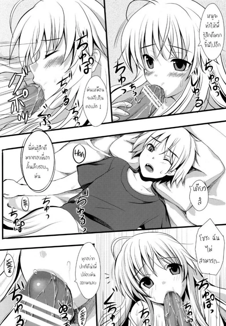 พักเรื่องเรียน เพียรเรื่องรัก (C79) [Shironeko Ichizoku (Maumen)] Twins (Yosuga no Sora) หน้า 5