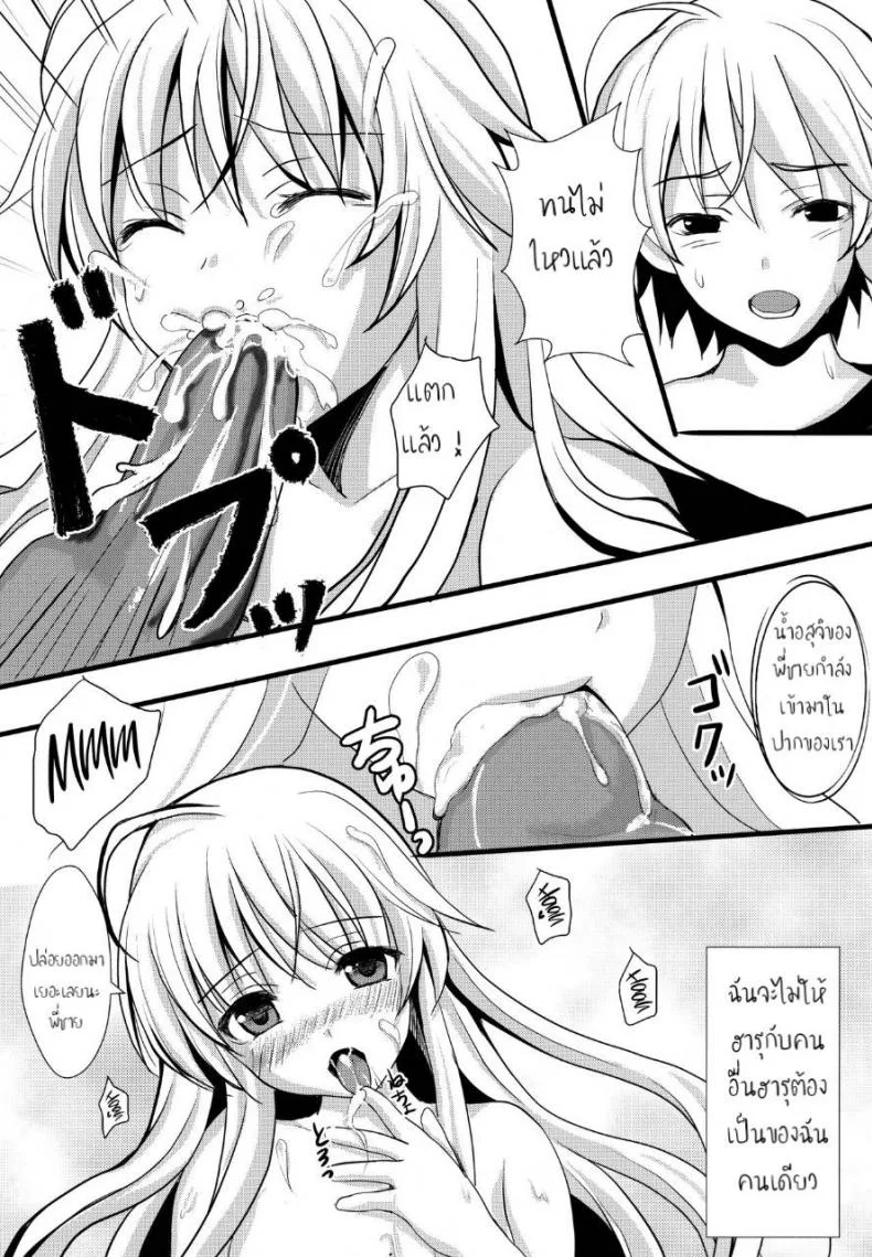 พักเรื่องเรียน เพียรเรื่องรัก (C79) [Shironeko Ichizoku (Maumen)] Twins (Yosuga no Sora) หน้า 6