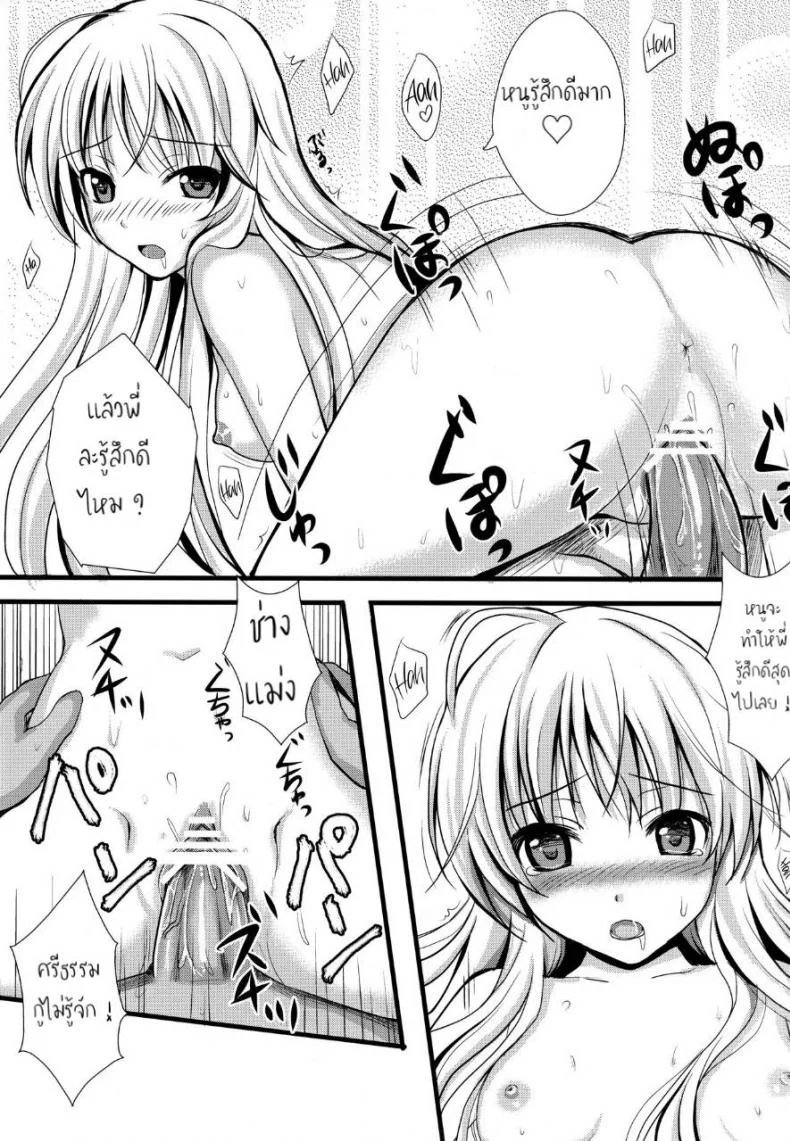 พักเรื่องเรียน เพียรเรื่องรัก (C79) [Shironeko Ichizoku (Maumen)] Twins (Yosuga no Sora) หน้า 8