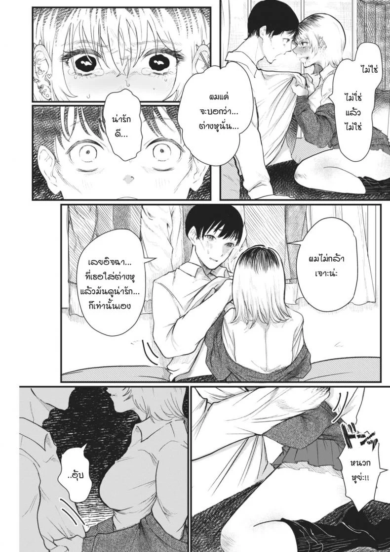 สิ่งมลทิน [Utsunomiya ukatsu] Puaresu หน้า 5