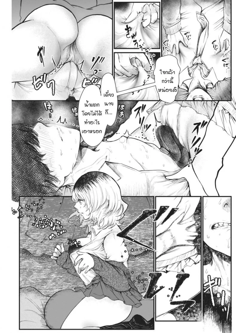 สิ่งมลทิน [Utsunomiya ukatsu] Puaresu หน้า 7