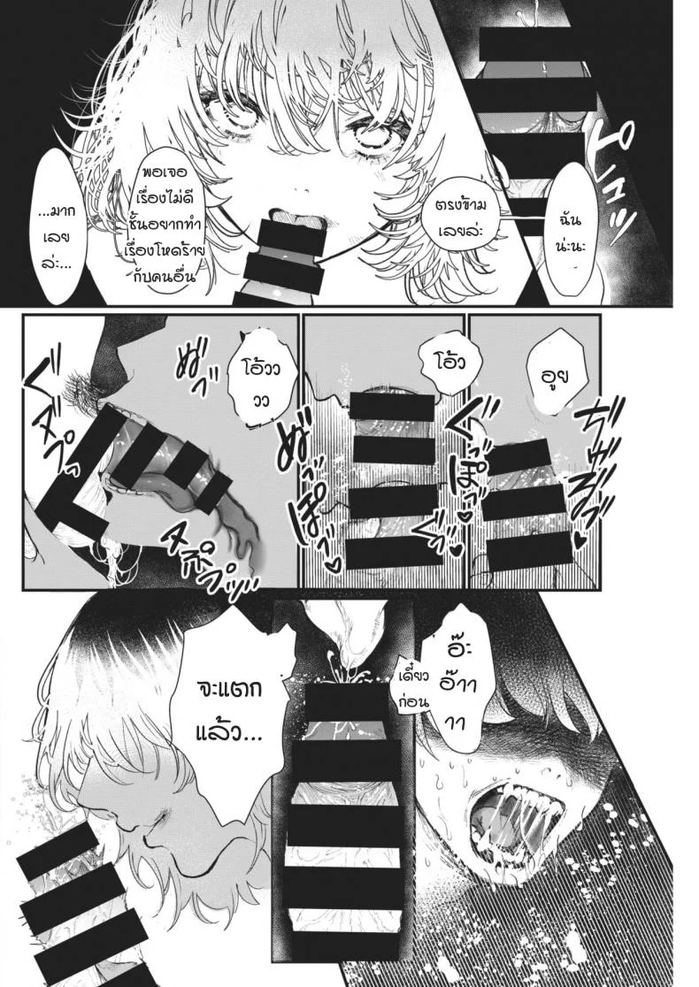สิ่งมลทิน [Utsunomiya ukatsu] Puaresu หน้า 12