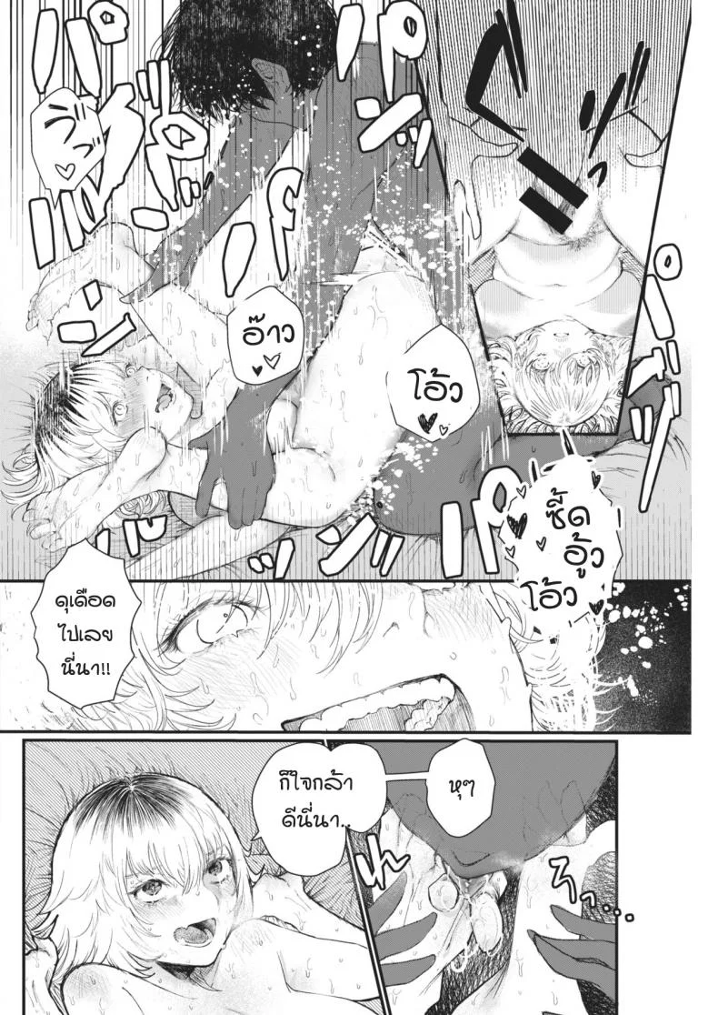 สิ่งมลทิน [Utsunomiya ukatsu] Puaresu หน้า 16
