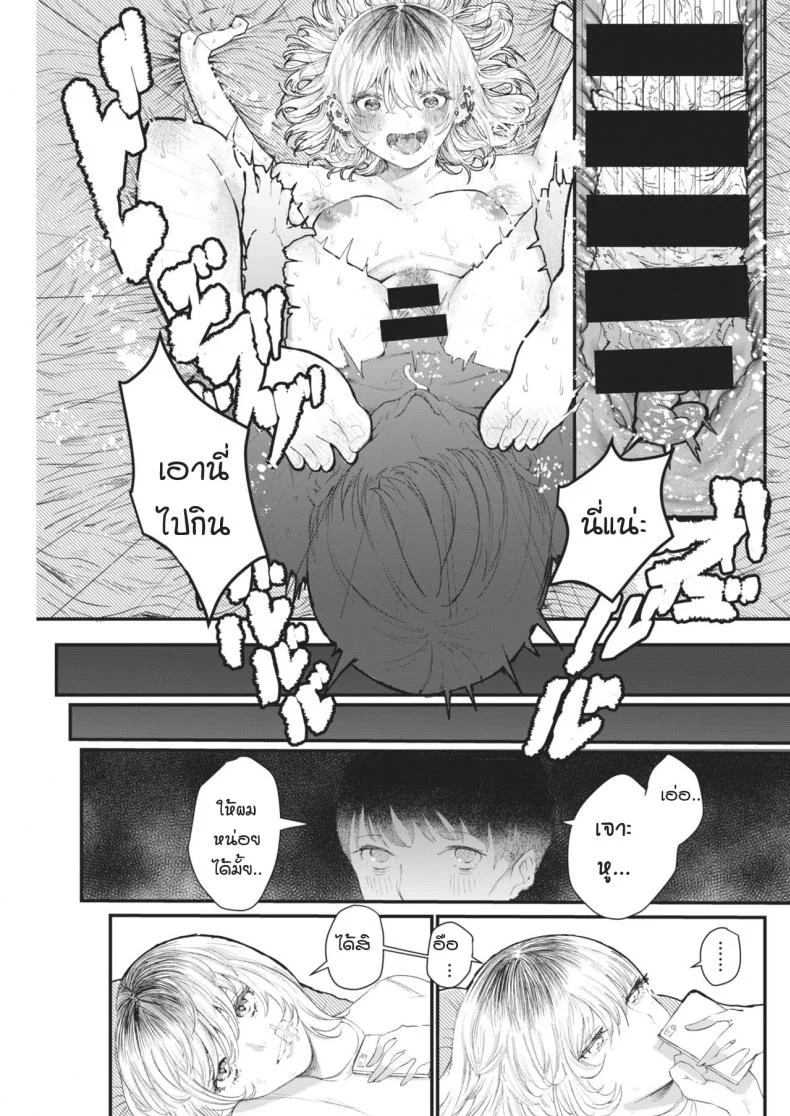 สิ่งมลทิน [Utsunomiya ukatsu] Puaresu หน้า 17