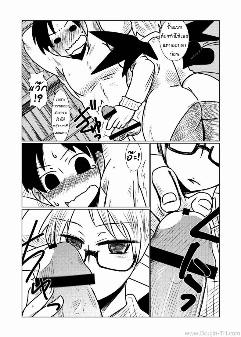ตรวจร่างกายกับยัยปิศาจซัคคิวบัส [Hroz] Succubus no Ningen Kenkyuu | Human Research by a Succubus หน้า 4