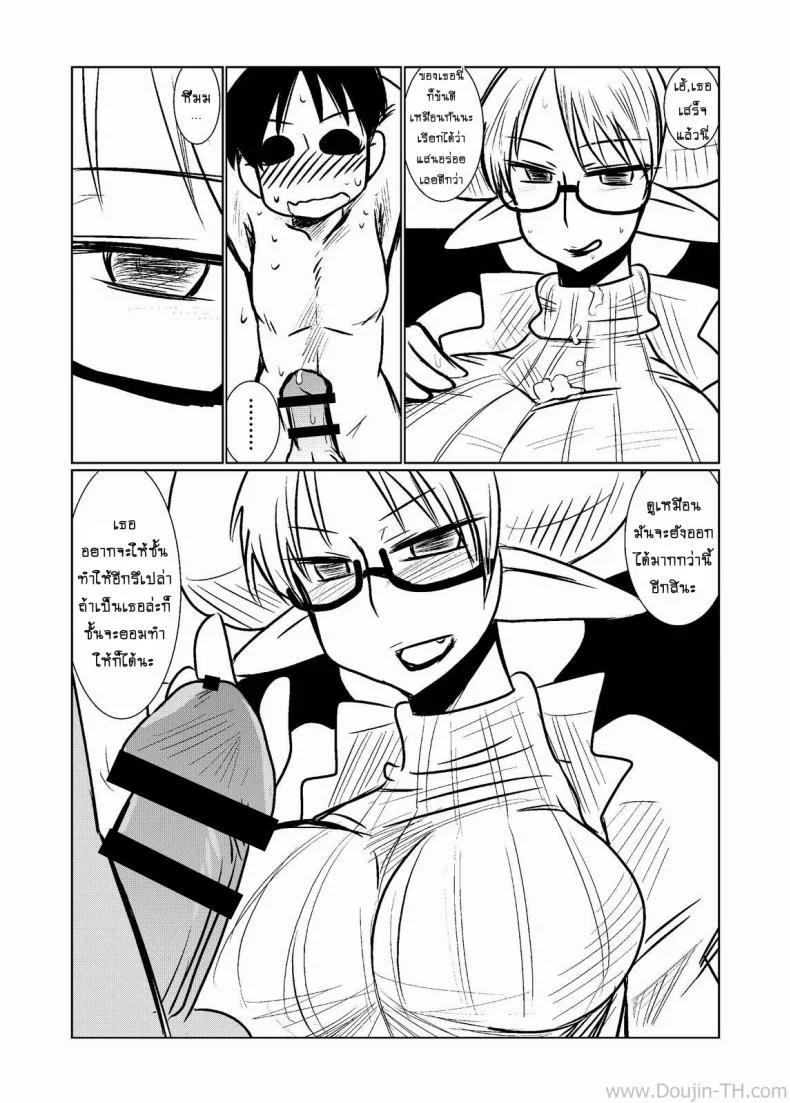 ตรวจร่างกายกับยัยปิศาจซัคคิวบัส [Hroz] Succubus no Ningen Kenkyuu | Human Research by a Succubus หน้า 7