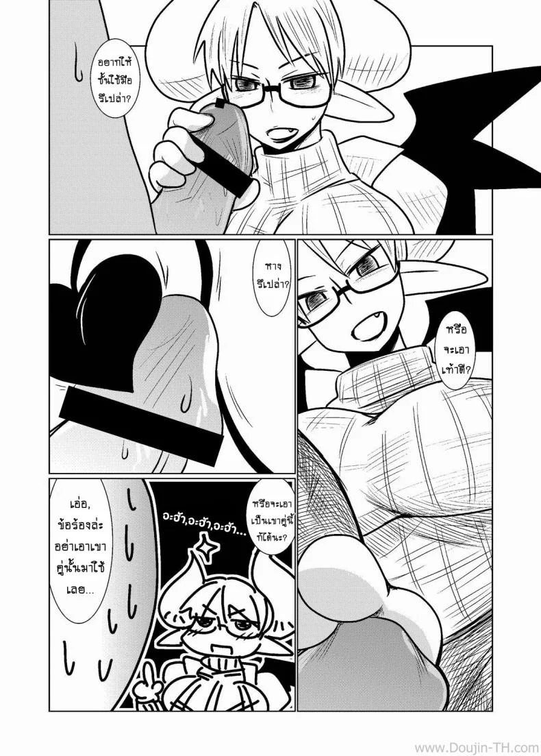 ตรวจร่างกายกับยัยปิศาจซัคคิวบัส [Hroz] Succubus no Ningen Kenkyuu | Human Research by a Succubus หน้า 8