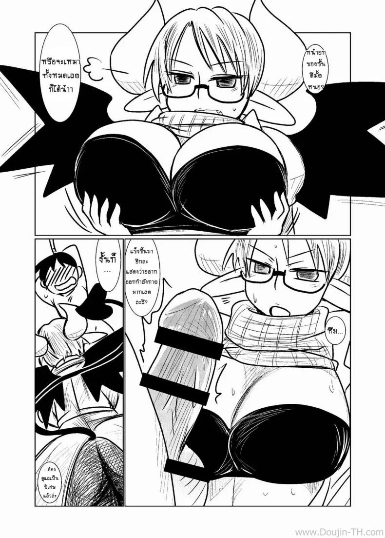 ตรวจร่างกายกับยัยปิศาจซัคคิวบัส [Hroz] Succubus no Ningen Kenkyuu | Human Research by a Succubus หน้า 9